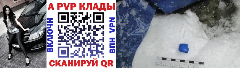 A-PVP мука  хочу   Чудово 