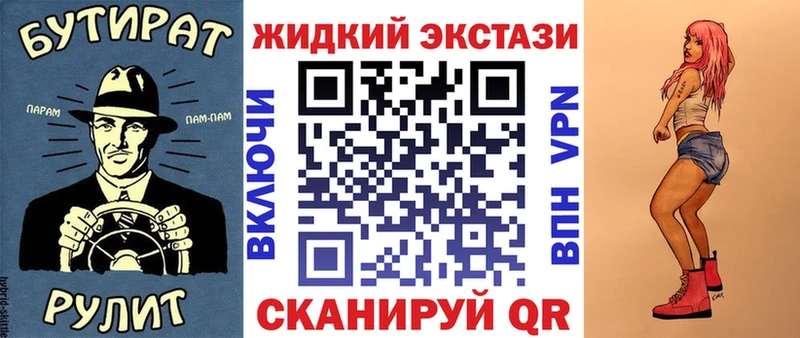 Бутират вода  дарнет шоп  Чудово 