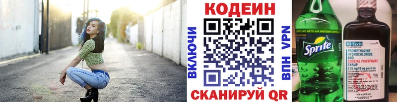 ссылка на мегу вход  Чудово  Codein напиток Lean (лин) 